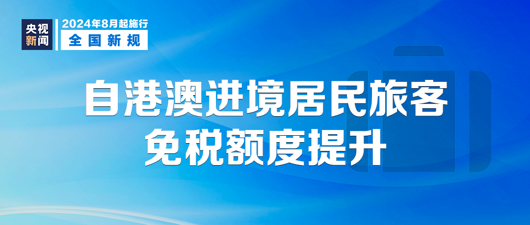 2024-2025澳门管家婆100%精准天天,精选解析解释落实