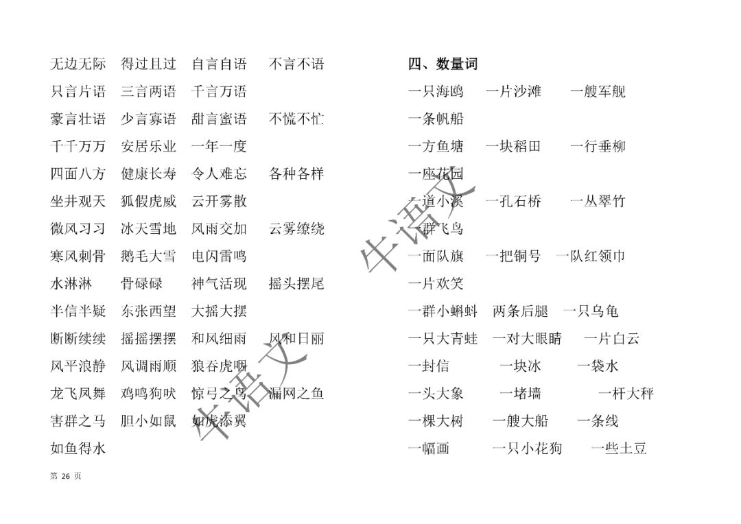 澳门一码一肖一恃一中240期,词语释义解释落实