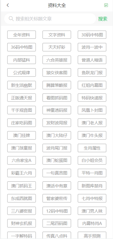 2024-2025澳门天天开好彩精准24码,词语释义解释落实