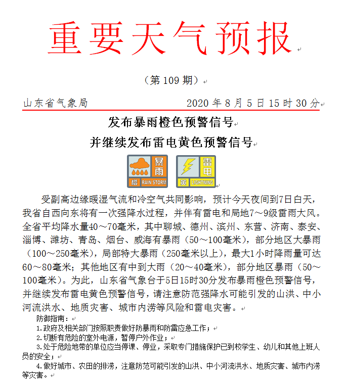 今晚新澳门和香港精准四肖期期中特公开吗,精选解析解释落实