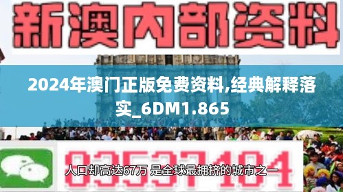 打开澳门精准免费大全,精选解析解释落实