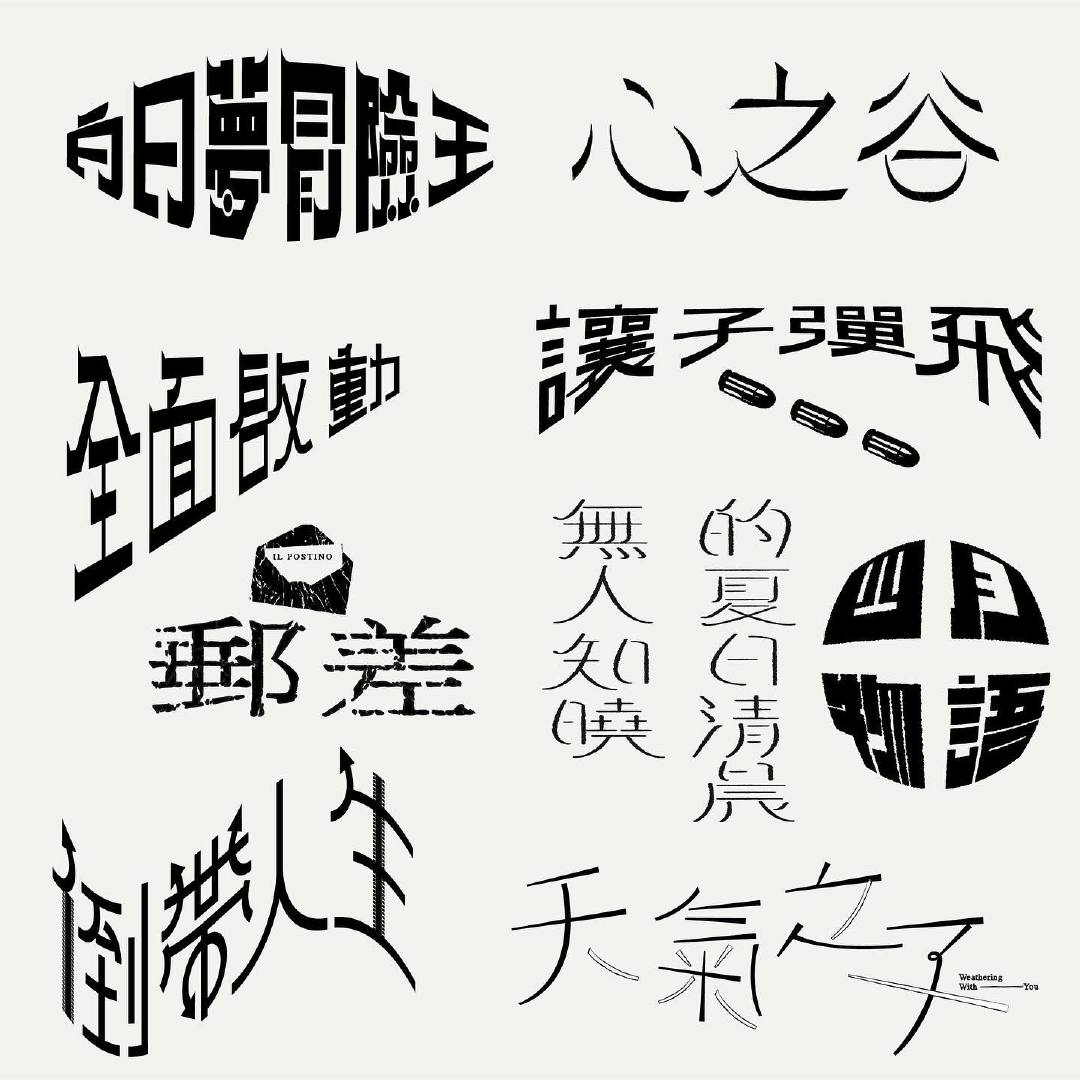 最新字图片，探索文字与图像的新融合