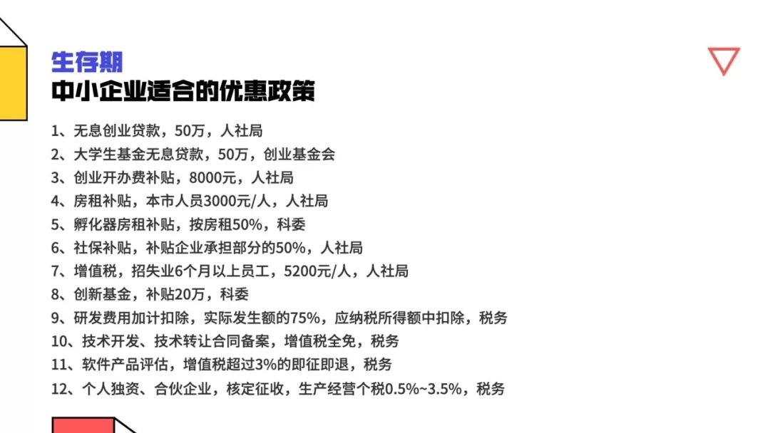 最新税率优惠政策及其影响分析