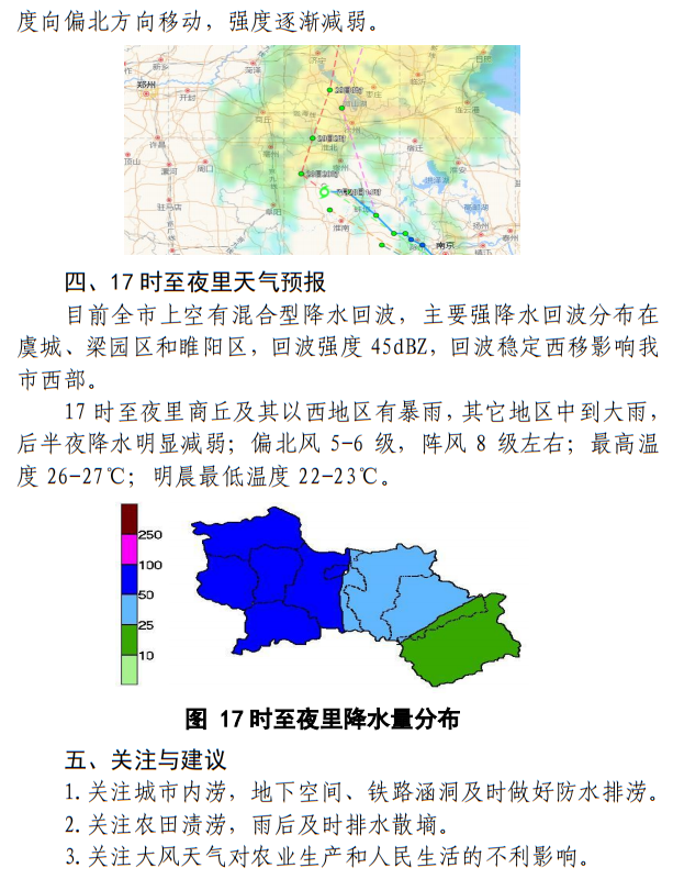 太湖最新汛情分析