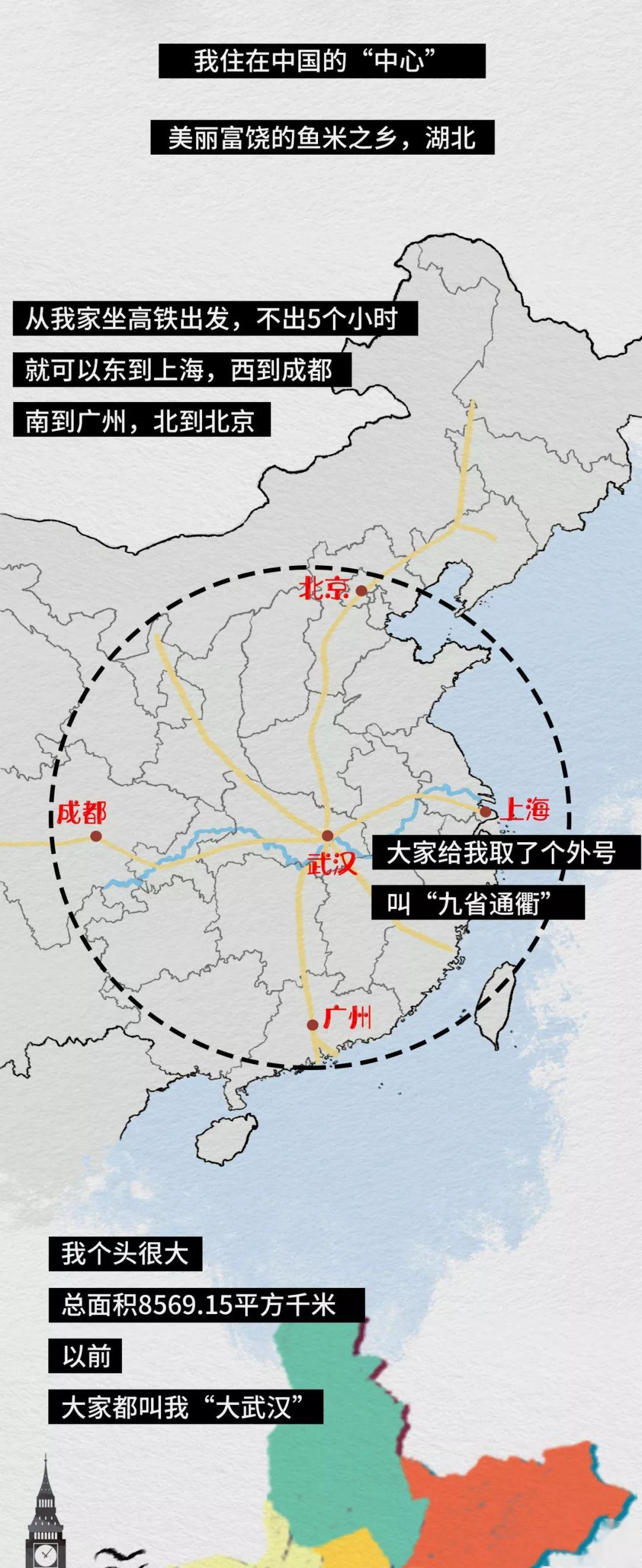 最新武汉进出动态与影响分析