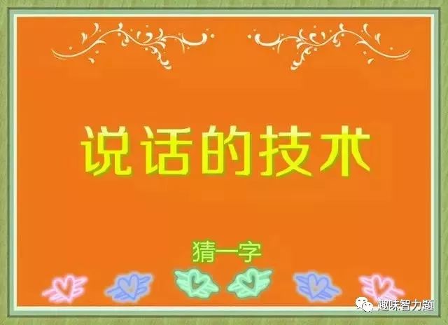 最新年度谜语盛宴，探寻智慧的乐园