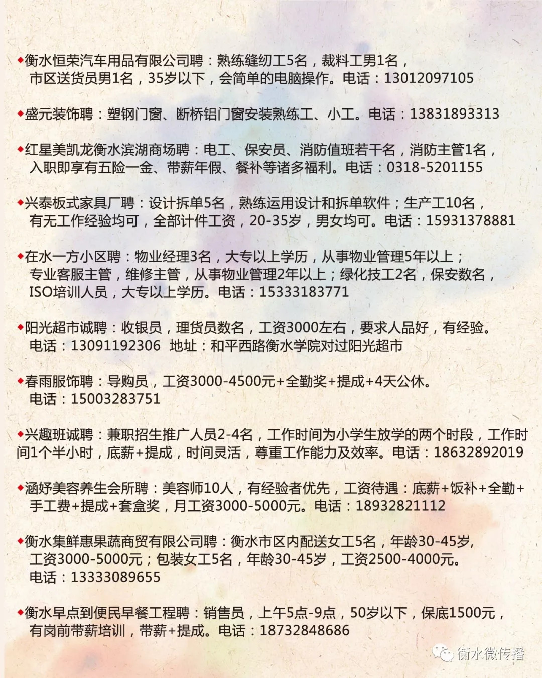 喷涂行业招聘最新动态及求职指南