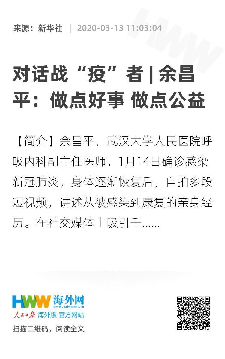 余昌平最新动态与成就