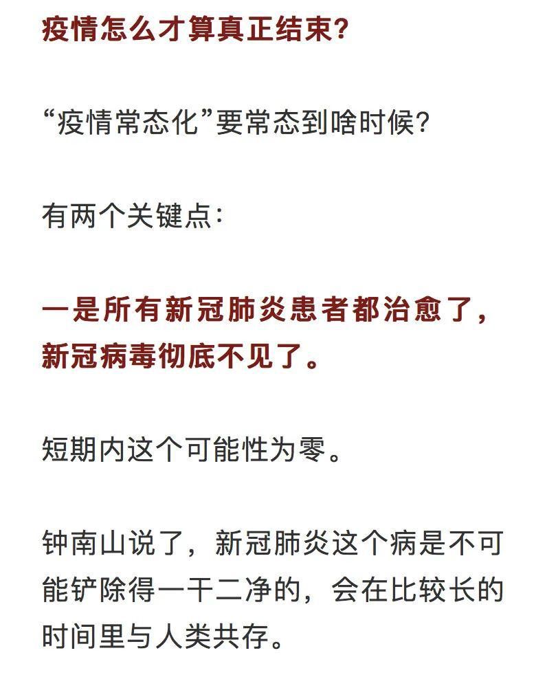 疫情之下，一部最新小说的启示