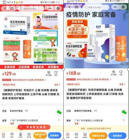 最新淘宝病毒，探索与应对之道