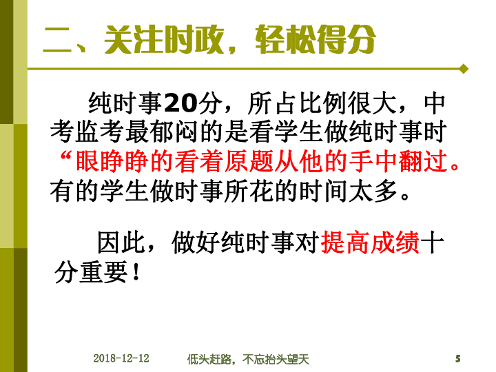 时政热点最新评论，聚焦当下关键议题