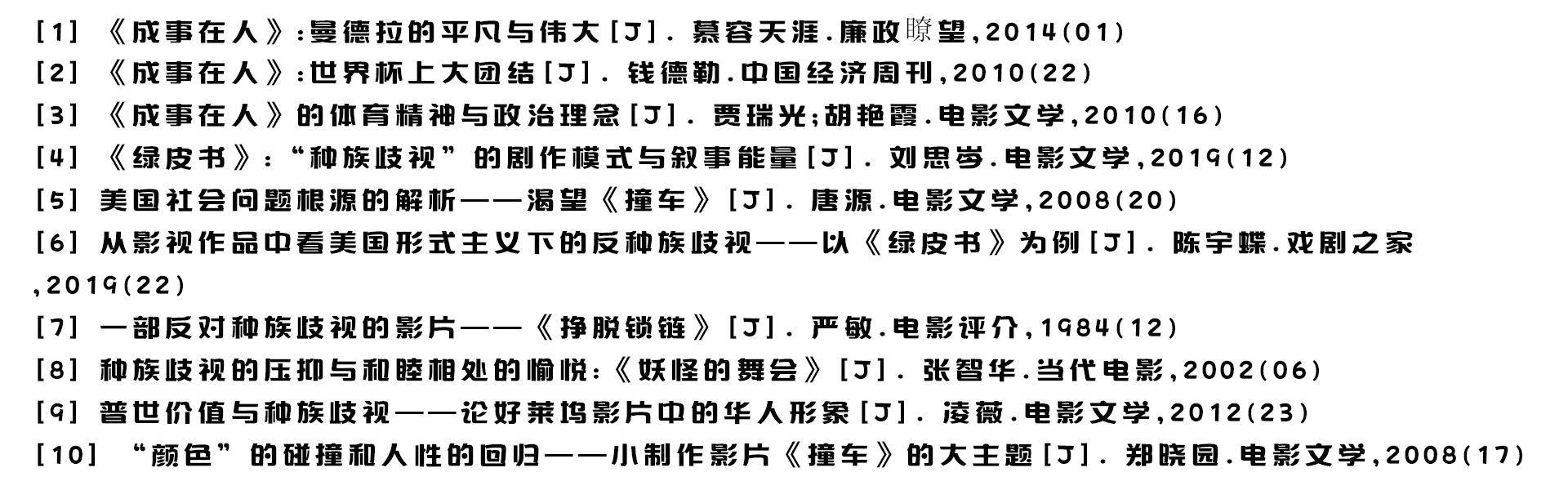 最新四虎评论，深度探讨其影响力与启示