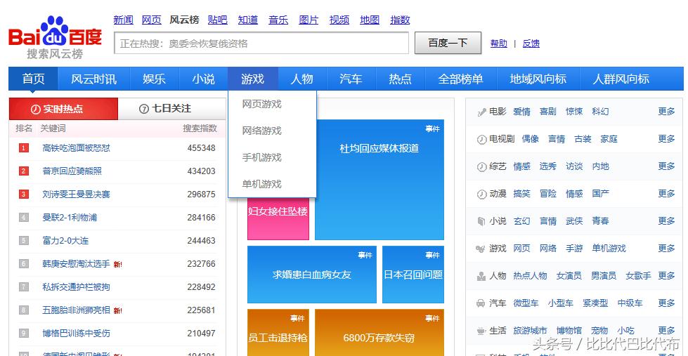 最新章节盘，探索未知世界的门户